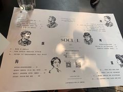 -Ocean's Table 欧舍