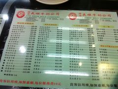 -义顺牛奶公司(庇利金街店)