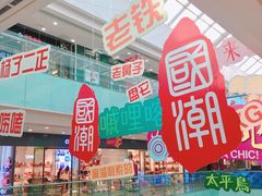 -万达广场(沈阳铁西店)