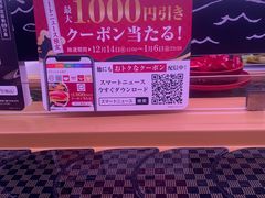 -寿司郎(上野店)