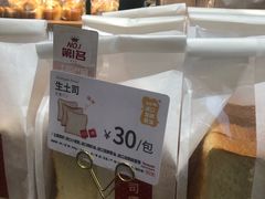 -山崎面包(苏州中心店)