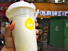 -一鸣真鲜奶吧(三山街地铁站店)
