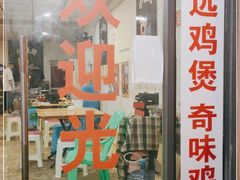 门面-小板凳(四公里店)