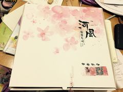 -河风精致寿司(尼盛店)