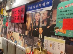 -名扬烤肉(起源店)