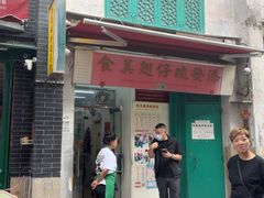 -添發碗仔翅美食