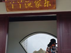 -丫丫蟹庄·苏式园林农家乐·阳澄湖大闸蟹(阳澄湖莲花岛店)