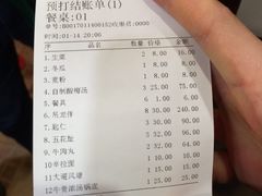 账单-大吉利·潮汕牛肉火锅(河西店)