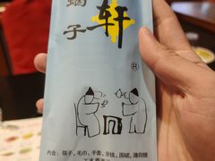 -芦月轩羊蝎子(劲松店)