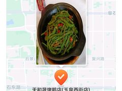 -天和晟烤鸭店(玉泉西街店)