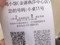 -黑鸡小馆(金源店)
