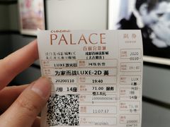-成都百丽宫影城(LUXE太古里店)