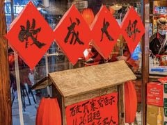 -破瓦寒窑·地摊烤羊排