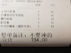 账单-潮粥荟·潮汕砂锅粥(朝阳大悦城店)