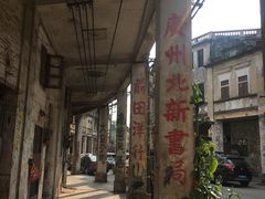 -赤坎古镇影视城