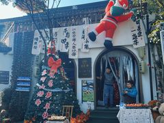-茉沏(山塘街店)