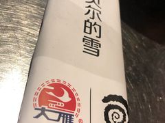 -很久以前羊肉串(大华三路店)