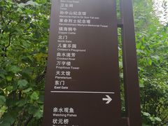 -文瀛公园