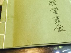 -五观堂素食(新华路店)