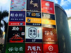 -金光华广场