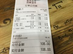 账单-富贵面馆(镇坪路店)