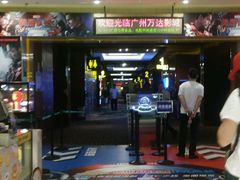 -万达影城(白云万达广场IMAX店)
