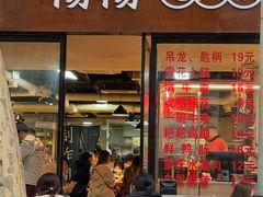 -阳阳老火锅(小南门店)