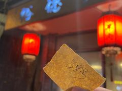 -裕德孚·非遗手切涮羊肉(东直门内大街店)