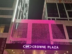 -大连星海皇冠假日酒店