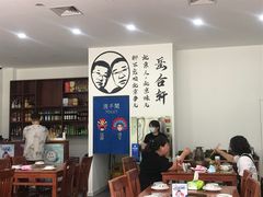 大堂-岳合轩老北京涮肉