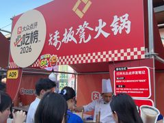 -矮板凳老火锅(宽窄巷子店)