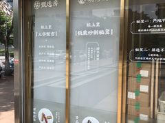 -粒上皇(天河南一路店)