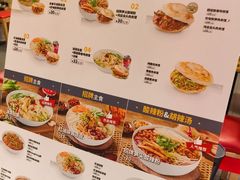 -漠漠家·凉皮·中式汉堡(中山公园店)