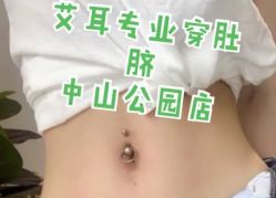 -AI艾耳·专业手工耳洞·穿孔美学馆