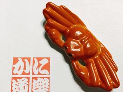 -蟹道乐(梅田店)