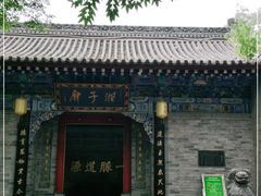 -湘子庙