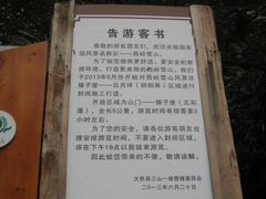 -西岭雪山大飞水景区