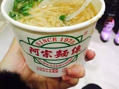 -阿宗面线(西门町店)