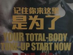 -Mutant Nation魔兽健身中心(淮海东路店)