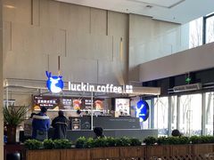 -瑞幸咖啡(亿城国际中心店)