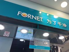 -福奈特洗衣洗鞋(莘谭路店)
