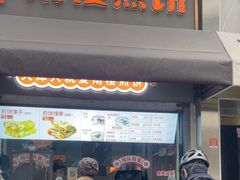 -南楼煎饼(滨江道店)