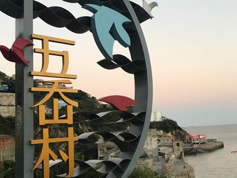 温岭吴岙村规划图图片