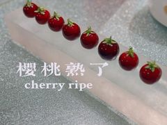 -茗醉园茶楼