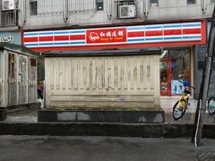 -红旗连锁(时代印象24店)