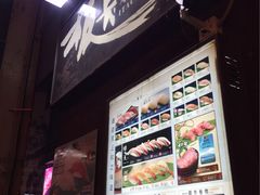 -板长寿司(铜锣湾店)