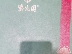 -紫光园(劲松店)