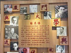 -厦门大学(思明校区)