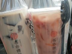 书亦烧仙草-书亦烧仙草(新都会店)