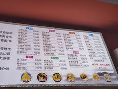 -串妹花式冰粉(乐山总店)